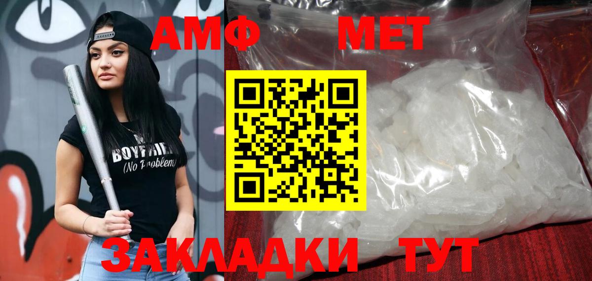АМФ  АМФЕТАМИН 98%  Вход с VPN  Зеленодольск 