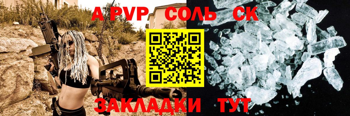 Зеленодольск  А ПВП  A-PVP крисы CK  Вход с VPN  Alfa_PVP крисы CK  Альфа ПВП СК 