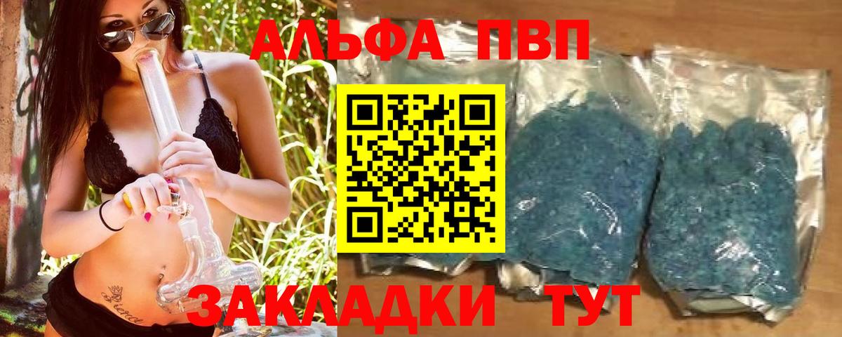 Alfa_PVP Соль Зеленодольск