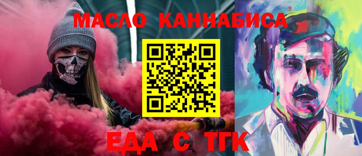 Canna-Cookies конопля  Вход с VPN  Зеленодольск 