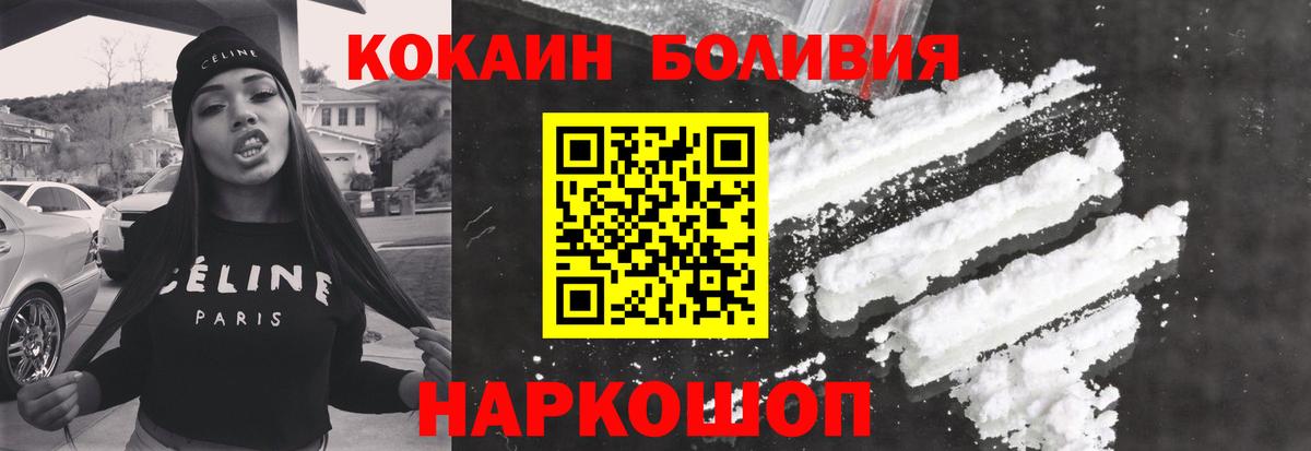 Кокаин FishScale Зеленодольск