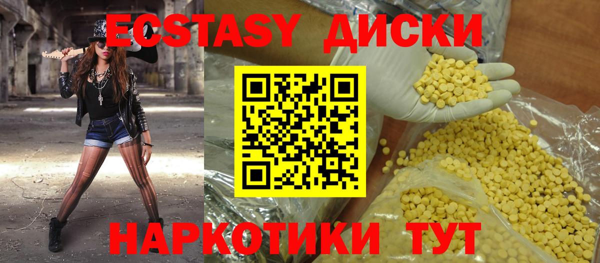 Ecstasy XTC  ЭКСТАЗИ Philipp Plein  Вход с VPN  где найти   Зеленодольск  ЭКСТАЗИ 