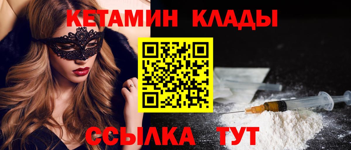Зеленодольск  darknet наркотические препараты  Вход с VPN  КЕТАМИН VHQ 