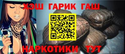 гашиш Гусиноозёрск