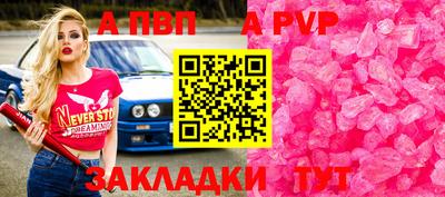 Альфа ПВП Гусев
