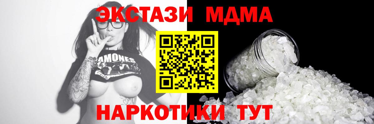 Зеленодольск  МДМА Molly  Вход с VPN  МДМА Molly 