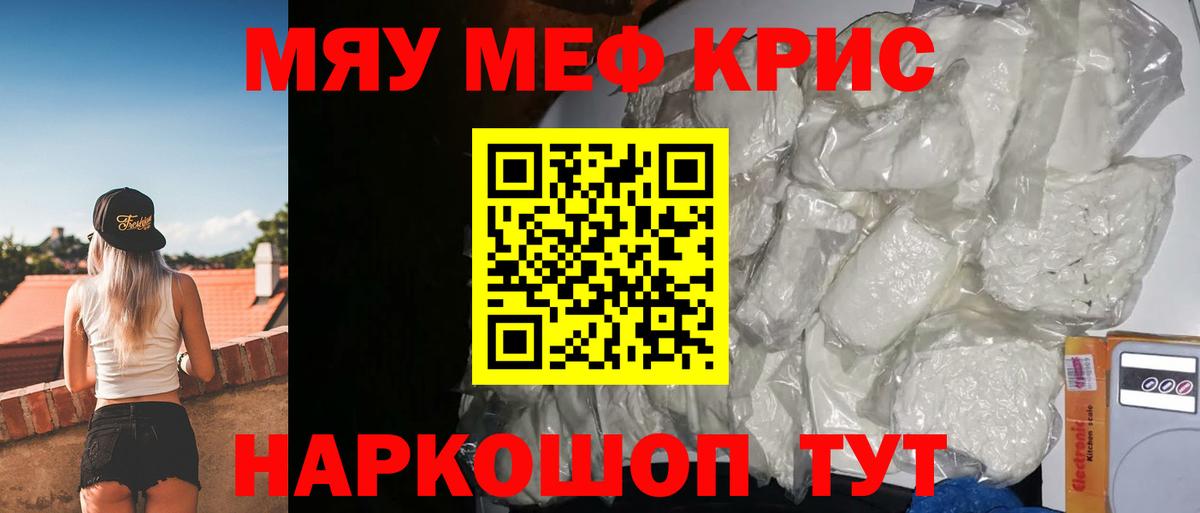 Меф мука  МЕФ  Вход с VPN  купить наркотик  Мефедрон 4 MMC  Зеленодольск 