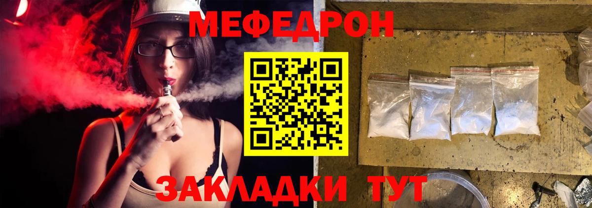 Меф кристаллы Зеленодольск