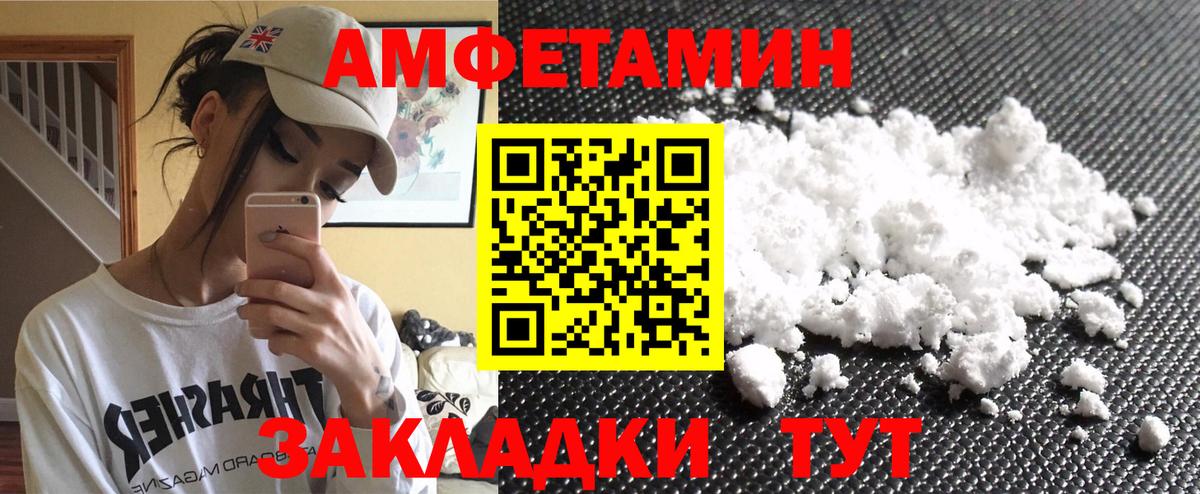 Первитин Methamphetamine Зеленодольск