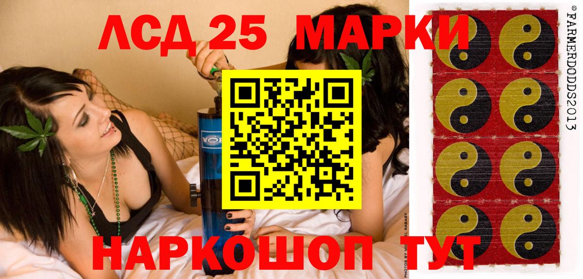 Марки NBOMe 1500мкг Зеленодольск