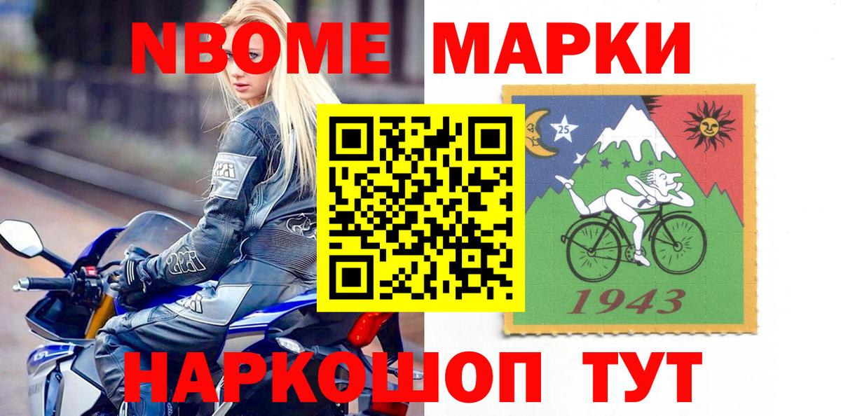 Марки NBOMe 1,8мг  Марки NBOMe  Вход с VPN  цены   Марки NBOMe 1,8мг  Зеленодольск 