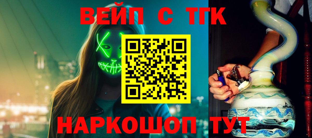 Зеленодольск  ТГК жижа  Дистиллят ТГК гашишное масло  Вход с VPN 